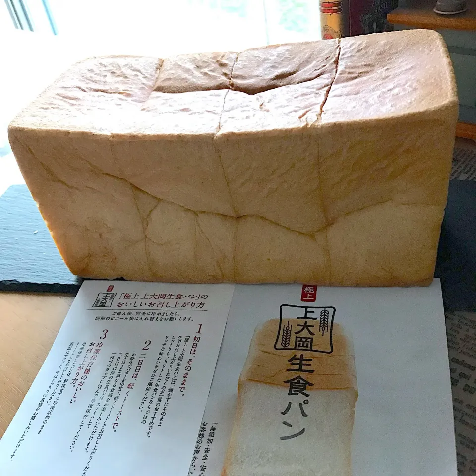 横浜 上大岡 生食パン🍞|シュトママさん