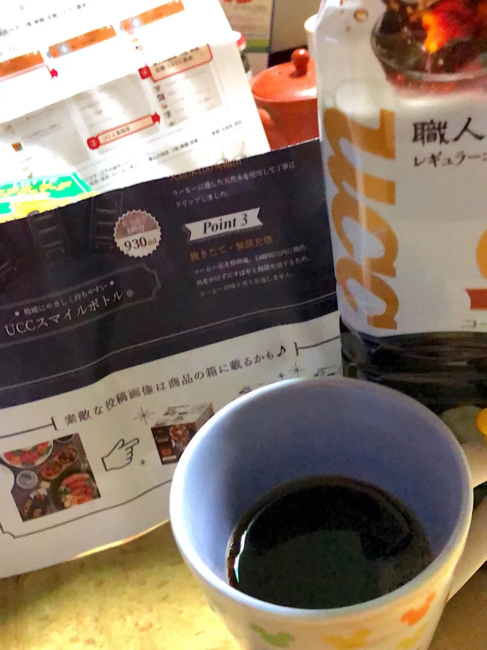 モニタープレゼントありがとうございます🎁
UCCコーヒー|Ayakoさん