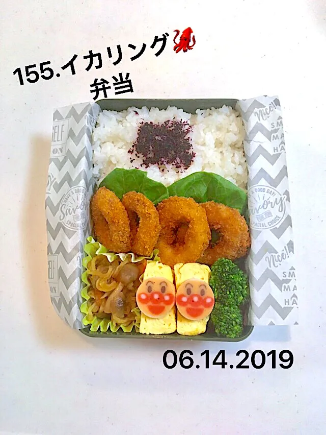 155.イカリング🦑弁当 #中学生男子弁当 #一丁前に反抗するのでアンパンマン出動#実は計6人#🥦、☘、🦑の下に待機笑っ#食べ進めると出てくる方式|saya0125さん