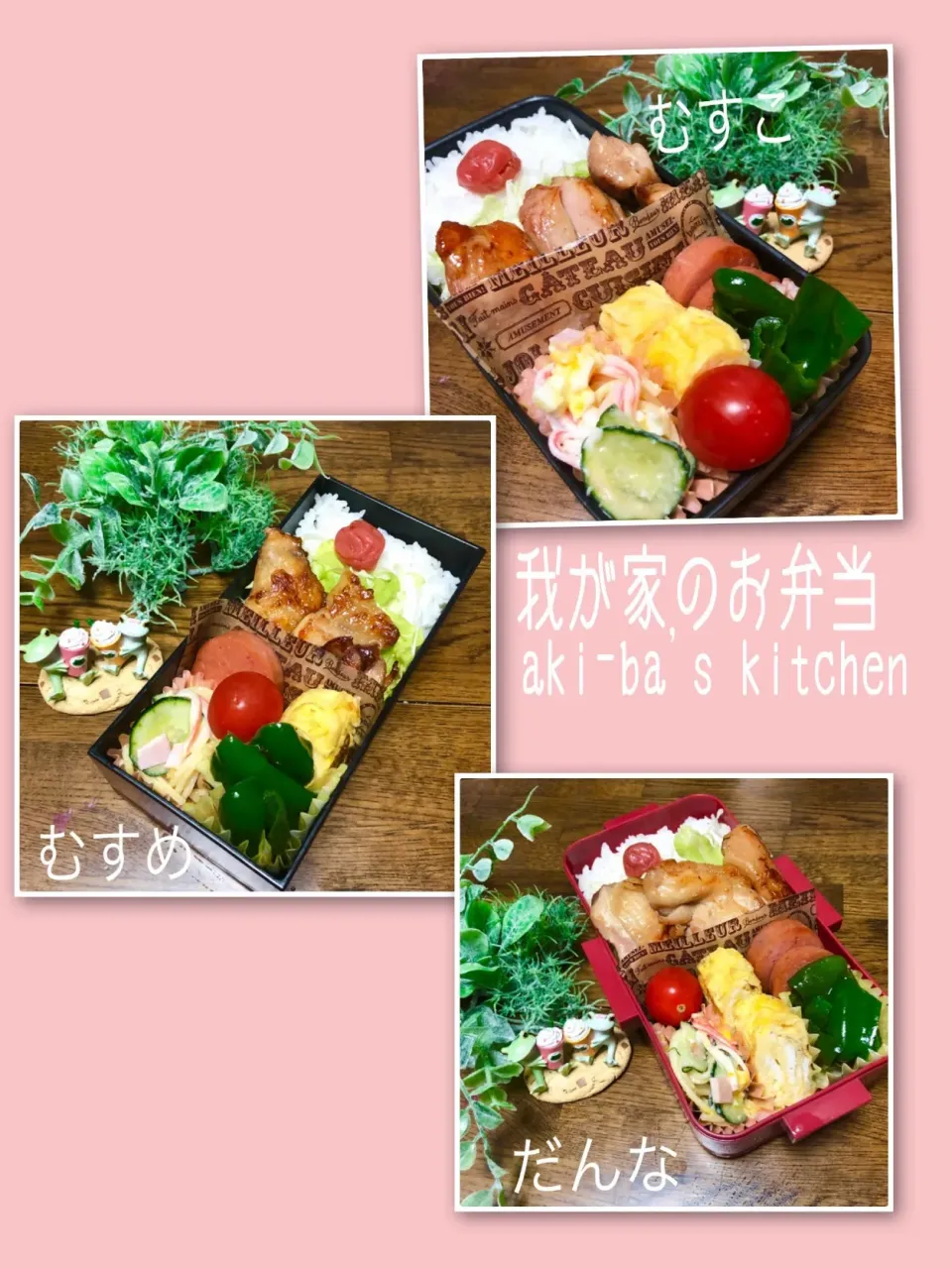 我が家のお弁当6/14
りえちゃんに教えてもらったピーマンのバターめんつゆ炒め|アキーバさん