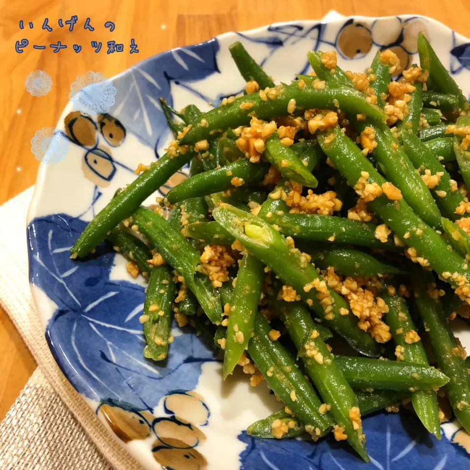 Snapdishの料理写真:いんげんのピーナッツ和え🥜|こずえ⑅◡̈*さん