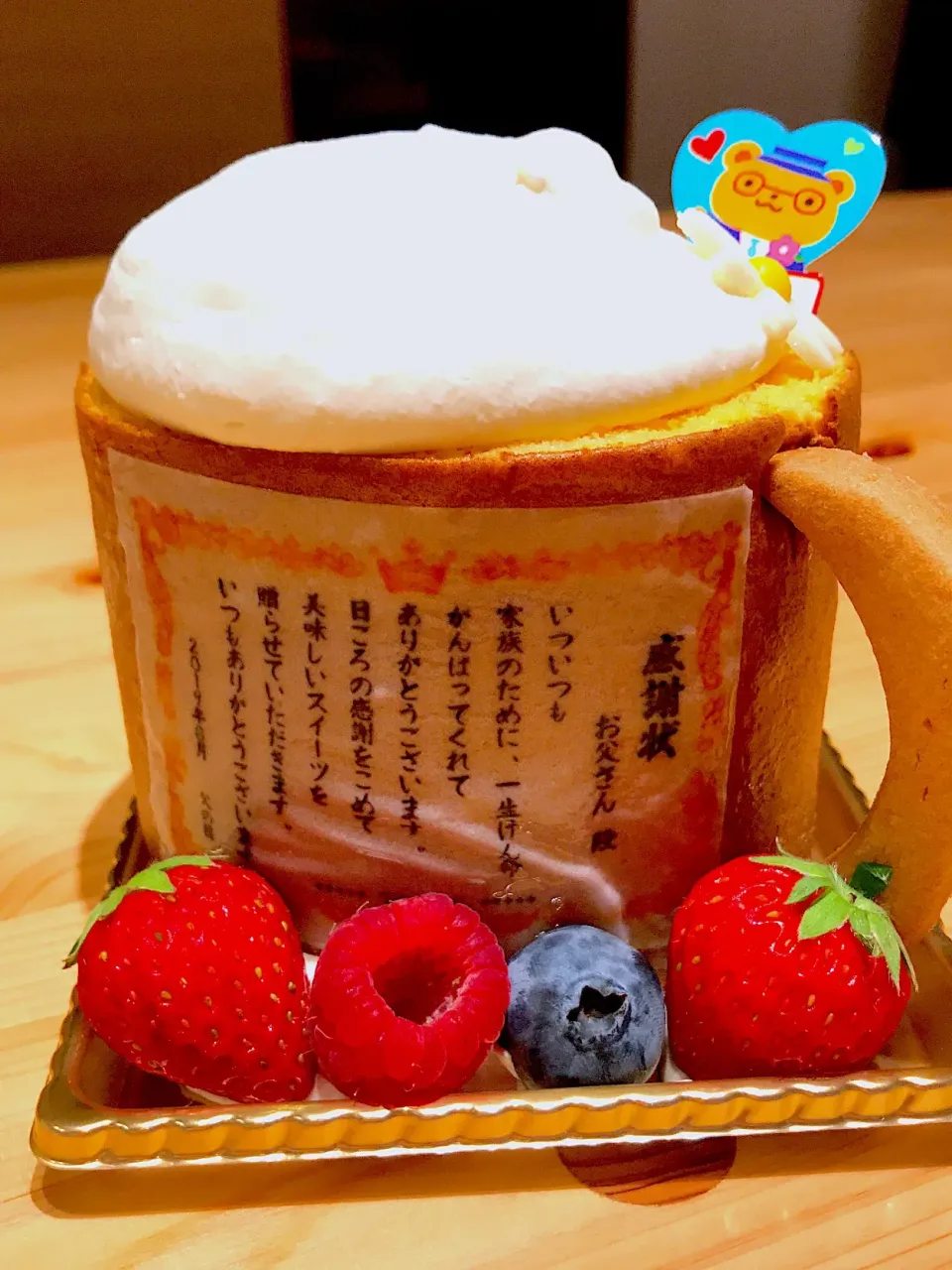 父の日ケーキ|あずきさん