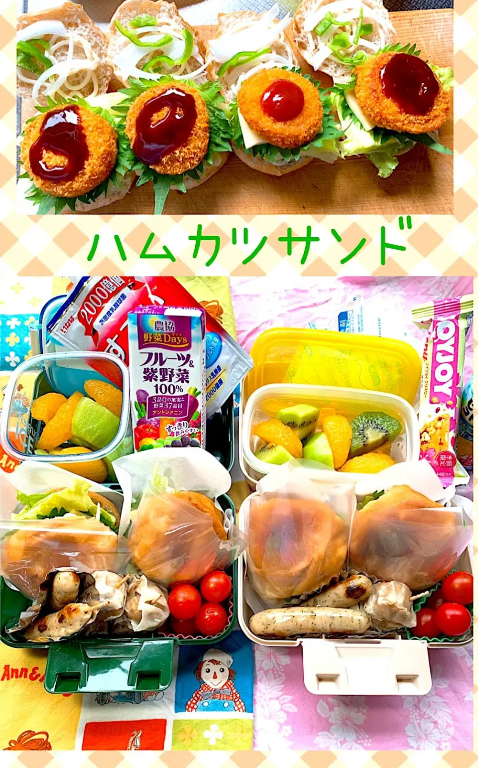 #お弁当  #お父さん弁当  #自分弁当 
#サンドイッチ弁当 #ハムカツサンド  #野菜たっぷり  #大葉入り  #たまにはいい|Blueberry🫐さん