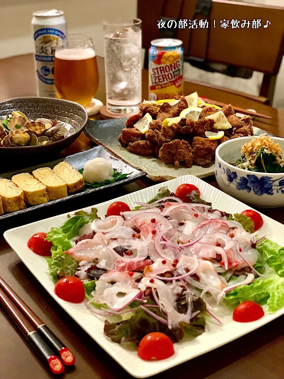 由美さんの料理 夜の部活動！家飲み部♪|由美さん