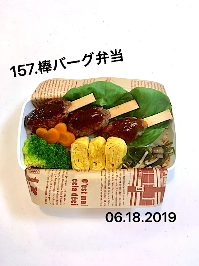 156.棒バーグ弁当 #中学生男子弁当 #前回の隠しアンパンマン大成功#開けた瞬間二匹食べたけど続々出てくるから爆笑したって#アンパンマンネタで持ちきりだったとなぜかドヤ顔された笑っ|saya0125さん