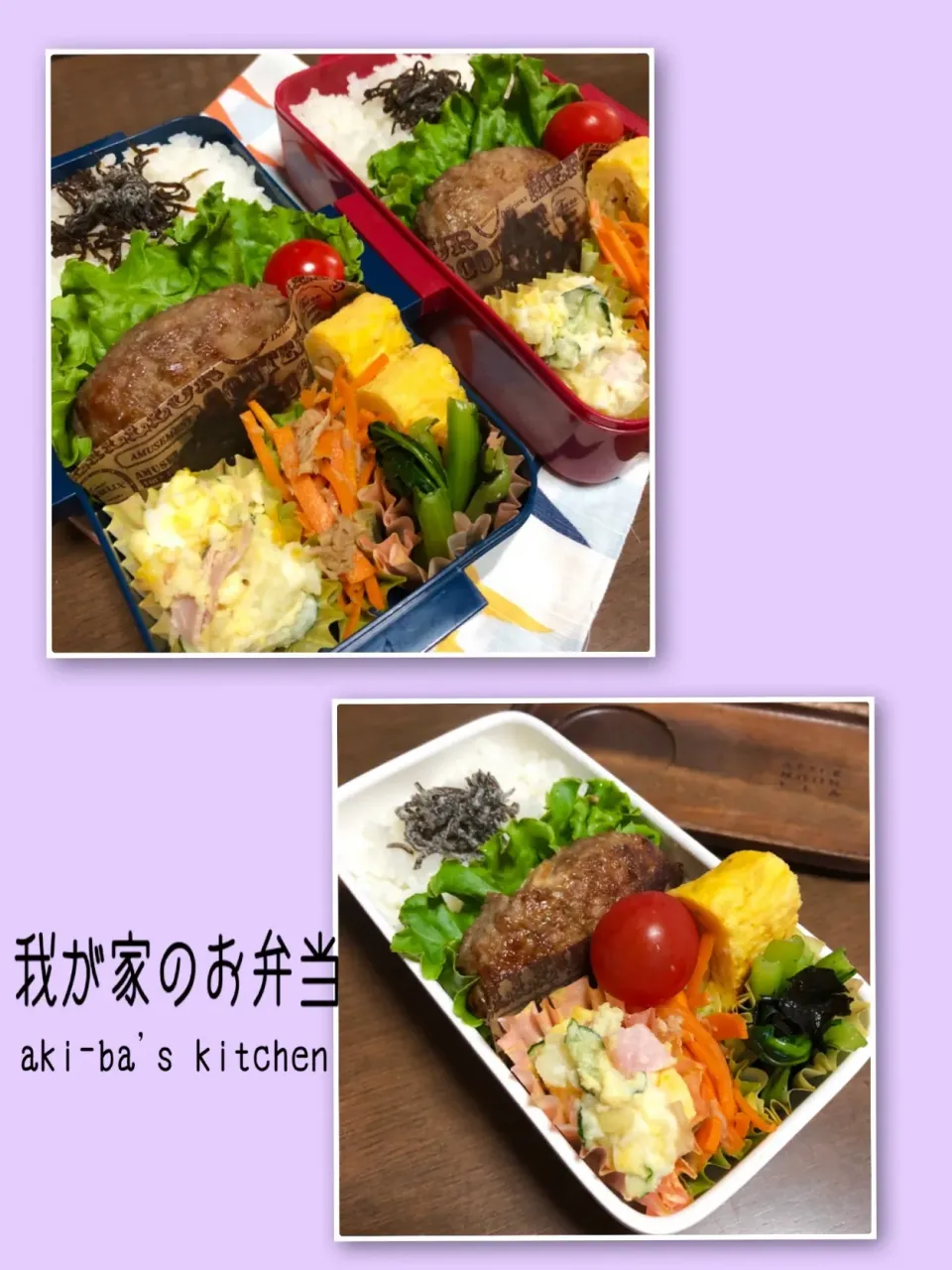 Snapdishの料理写真:我が家のお弁当6/18|アキーバさん