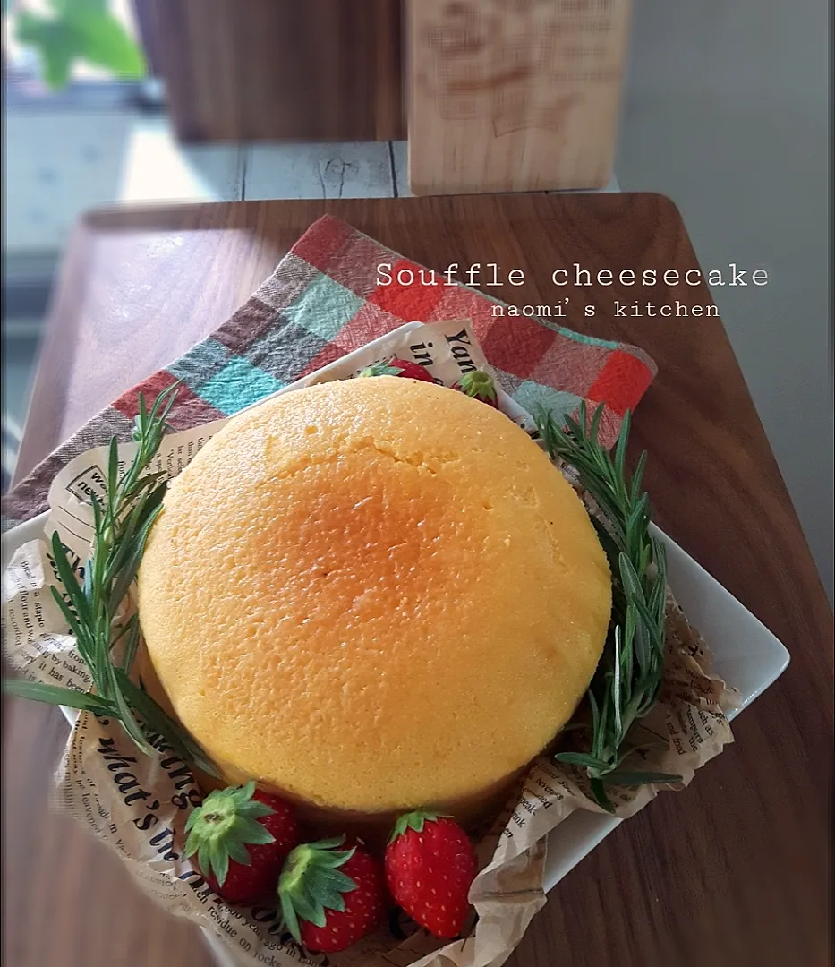 Snapdishの料理写真:スフレチーズケーキ|ナオミさん