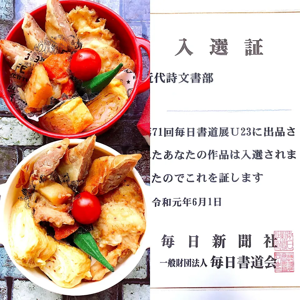 Snapdishの料理写真:分かりにくいU23☺️|Rie Naganoさん