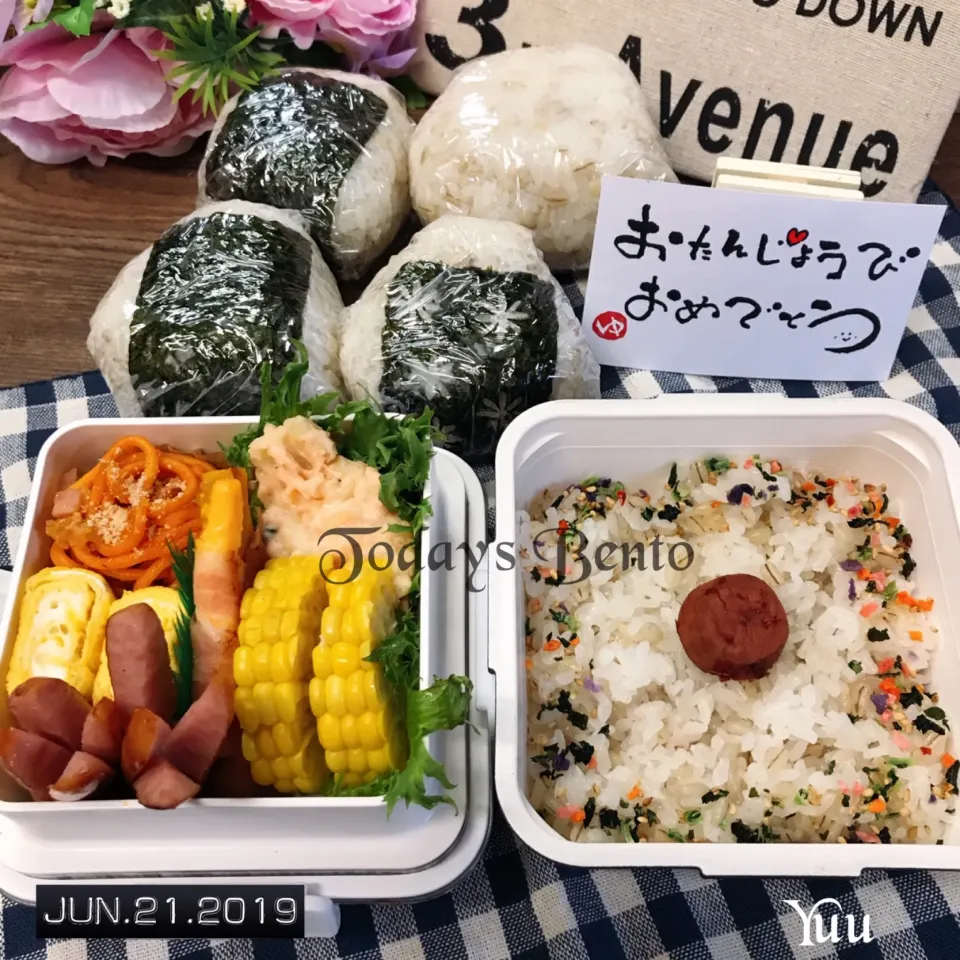 6/21☆*ﾟ女子高生弁当☆
容子さんの  #梅なめ茸  でお祝いおにぎり🍙|ゆうさん