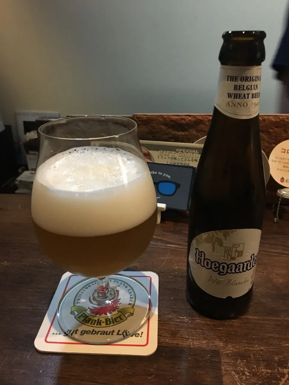 Hoegaarden|PegaOさん