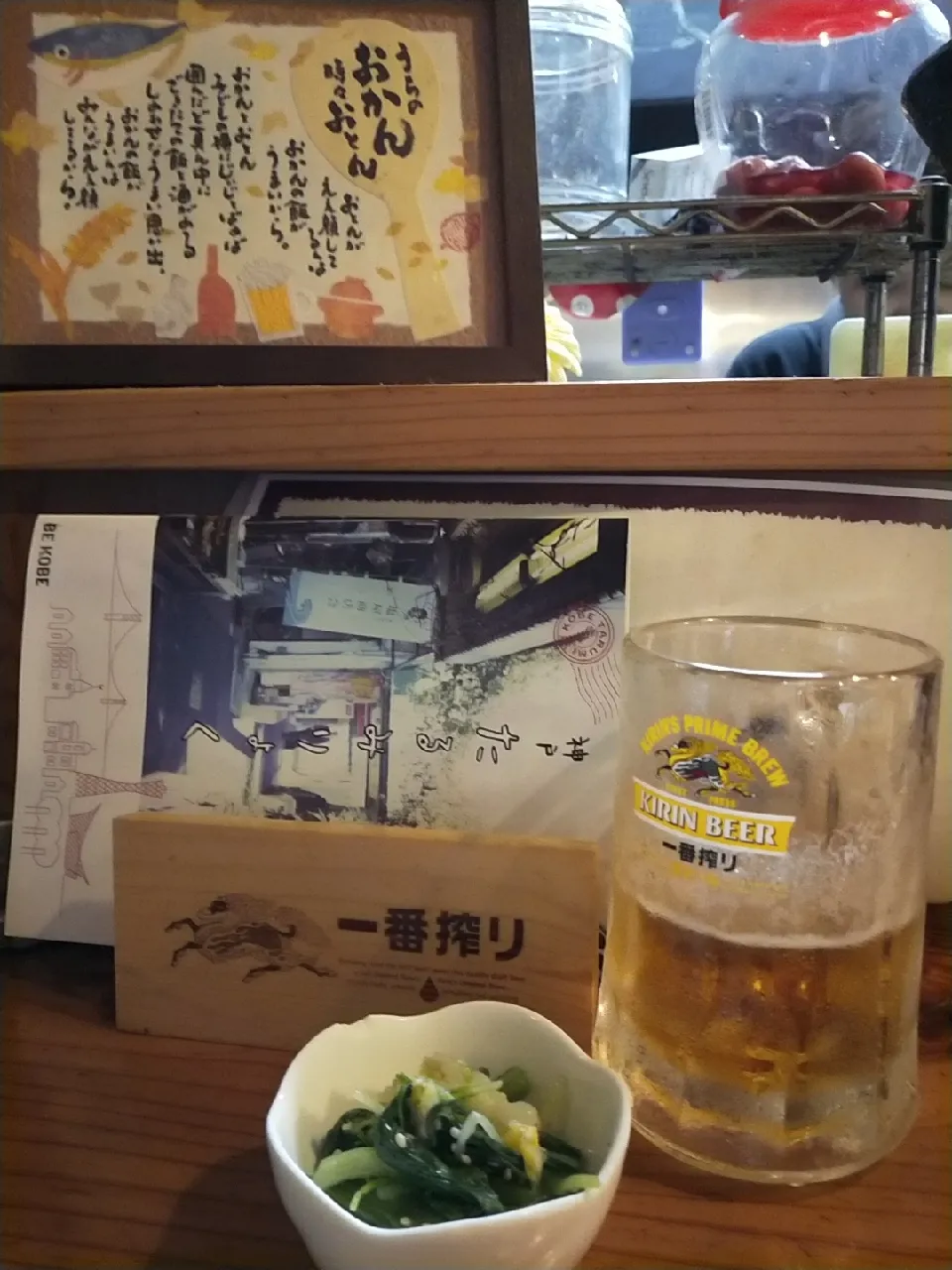 半分飲んでしまったけれども、初めてのお店スタートです。|のぶさん