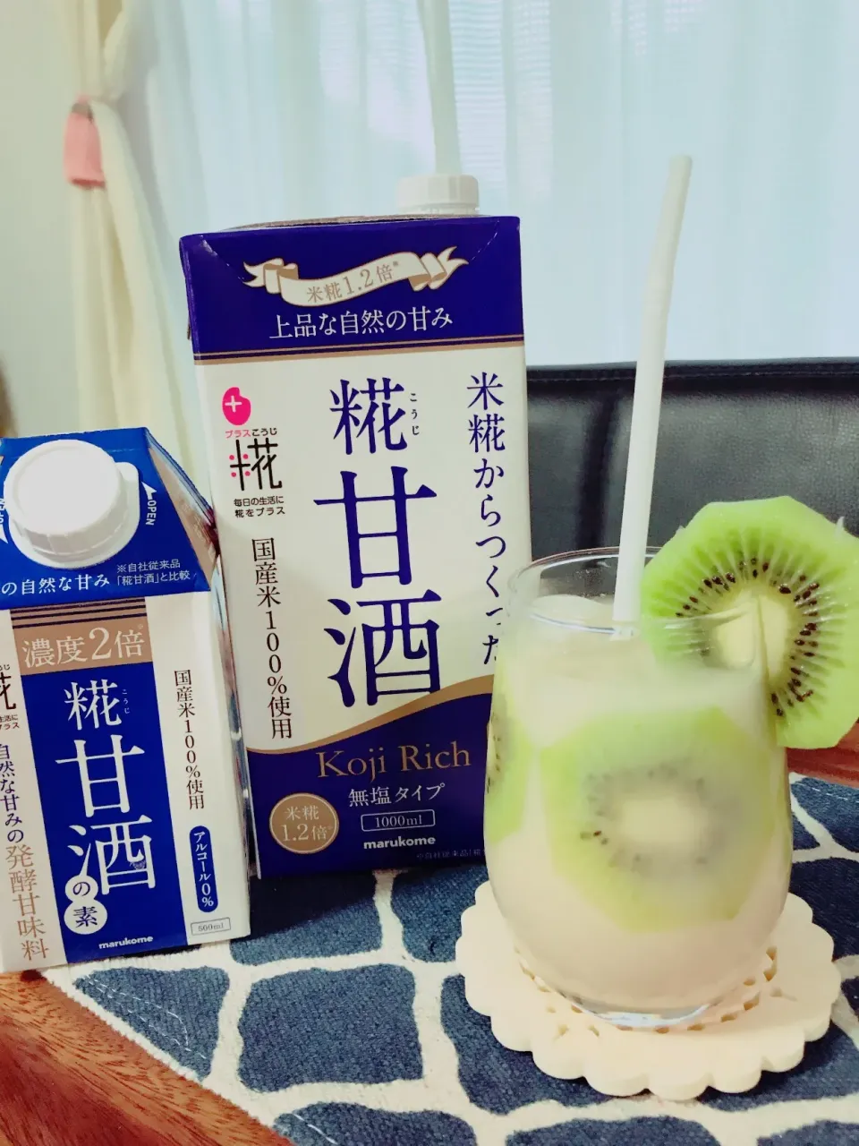 キュウイに手作り生姜シロップ、豆乳入りの甘酒ドリンク🍹Instagramでも投稿しました！  #モニター当選ありがとう^_^|🌼はなちゃん🌼さん