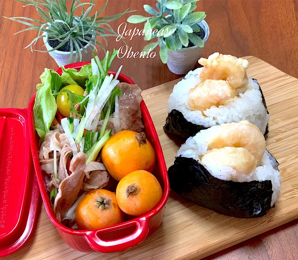 大学生娘のお弁当#大学生娘のお弁当 #女子大生お弁当  #天むす弁当  #天むす #オイルしゃぶしゃぶの野菜巻き #びわ  #lunchbox|なおみさん