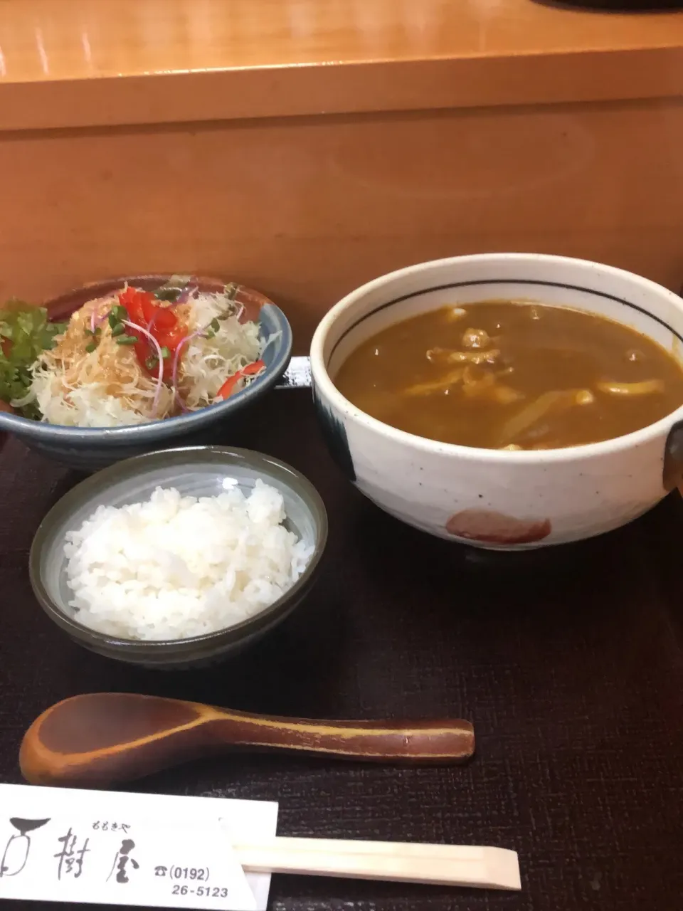 百樹屋 カレー南蛮セット|クレゾーさん