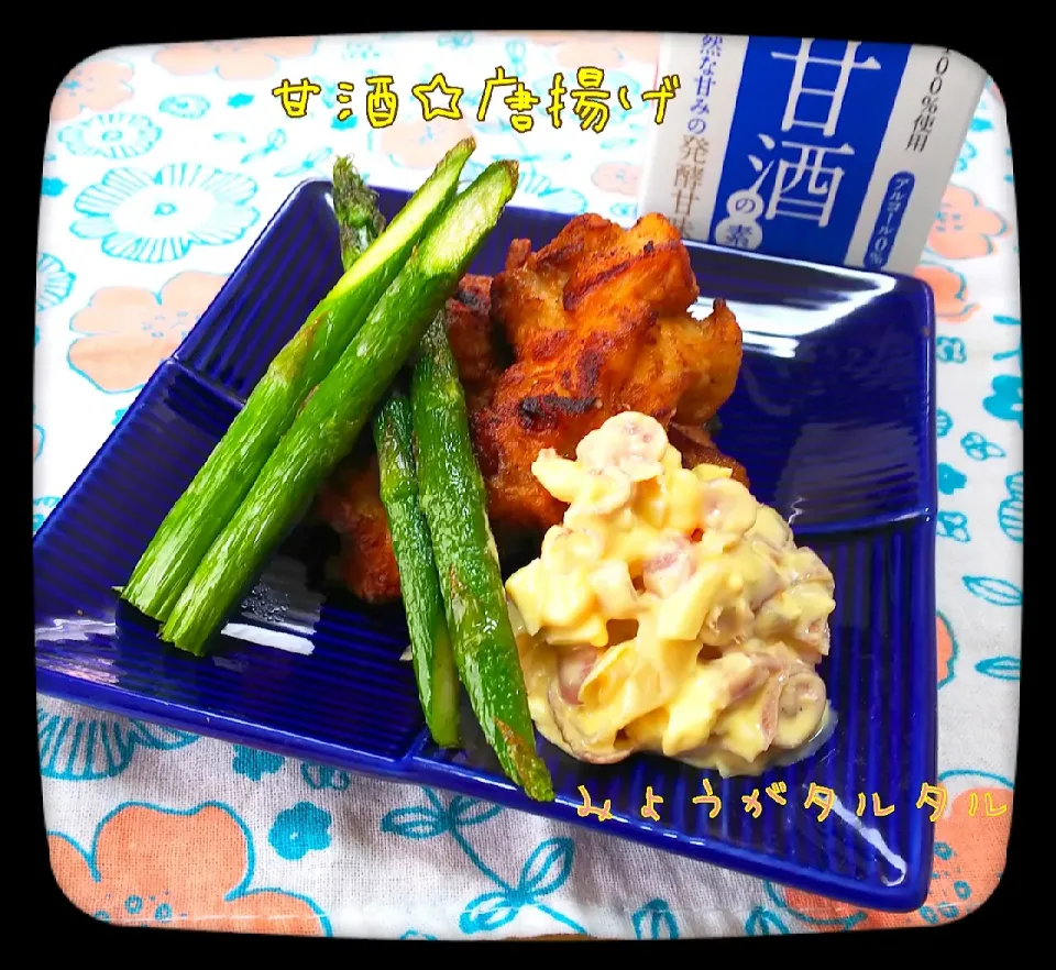 甘酒deジューシー🐔唐揚げ💕
茗荷タルタルでさっぱりと😋|ひとみんΨ(*´∀｀)Ψさん