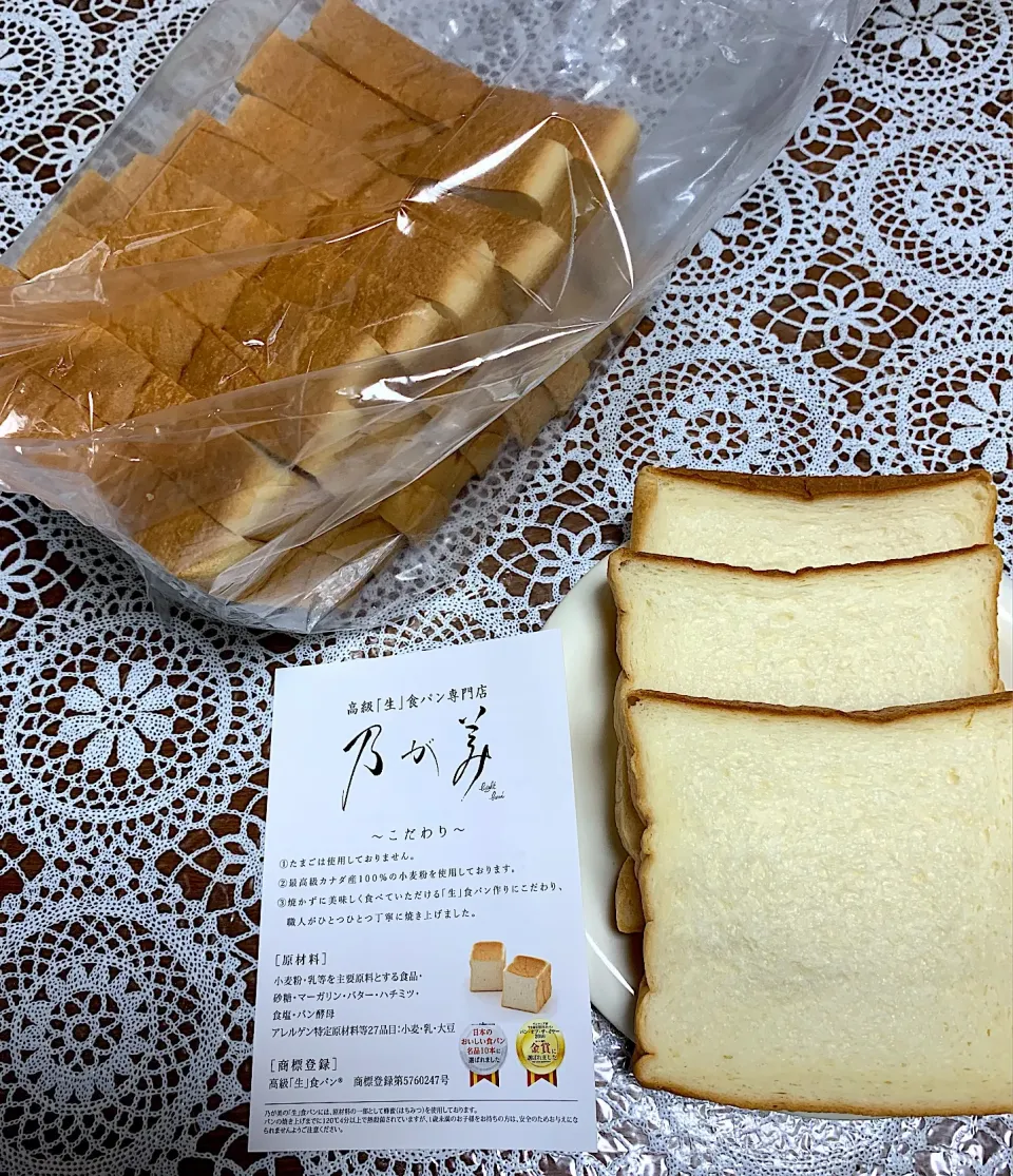 Snapdishの料理写真:乃が美のパン🍞|iguigupopさん