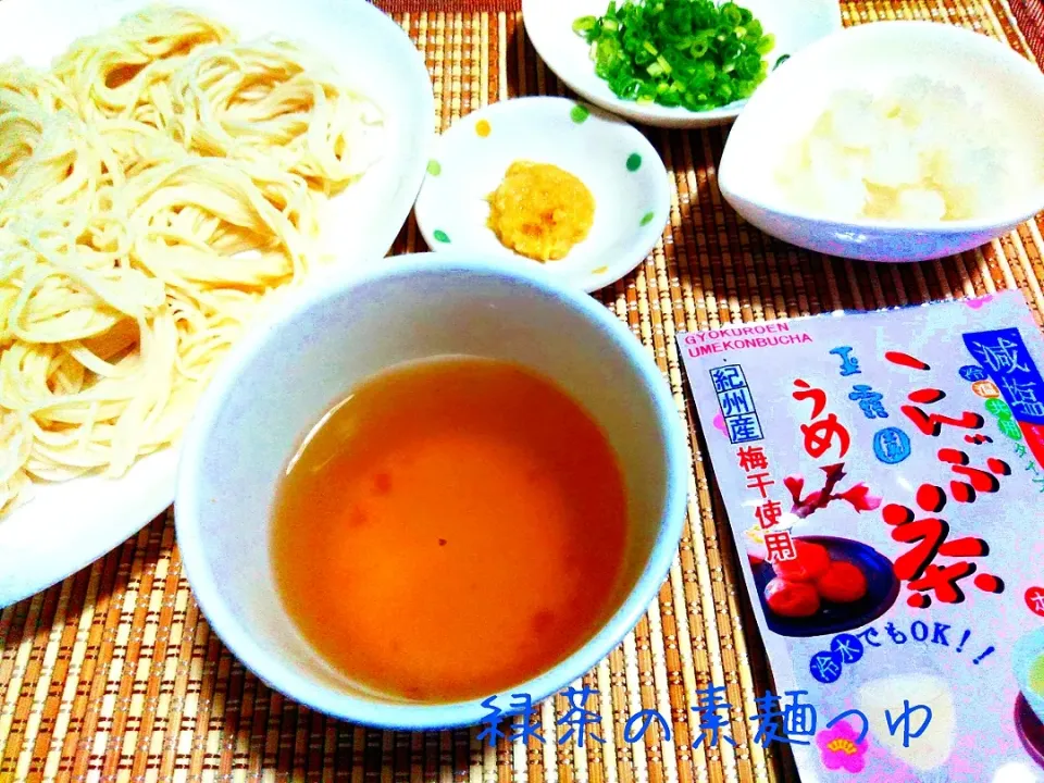 Snapdishの料理写真:Wのお茶で爽やか♬緑茶の素麺つゆ|あんみっちゃんさん