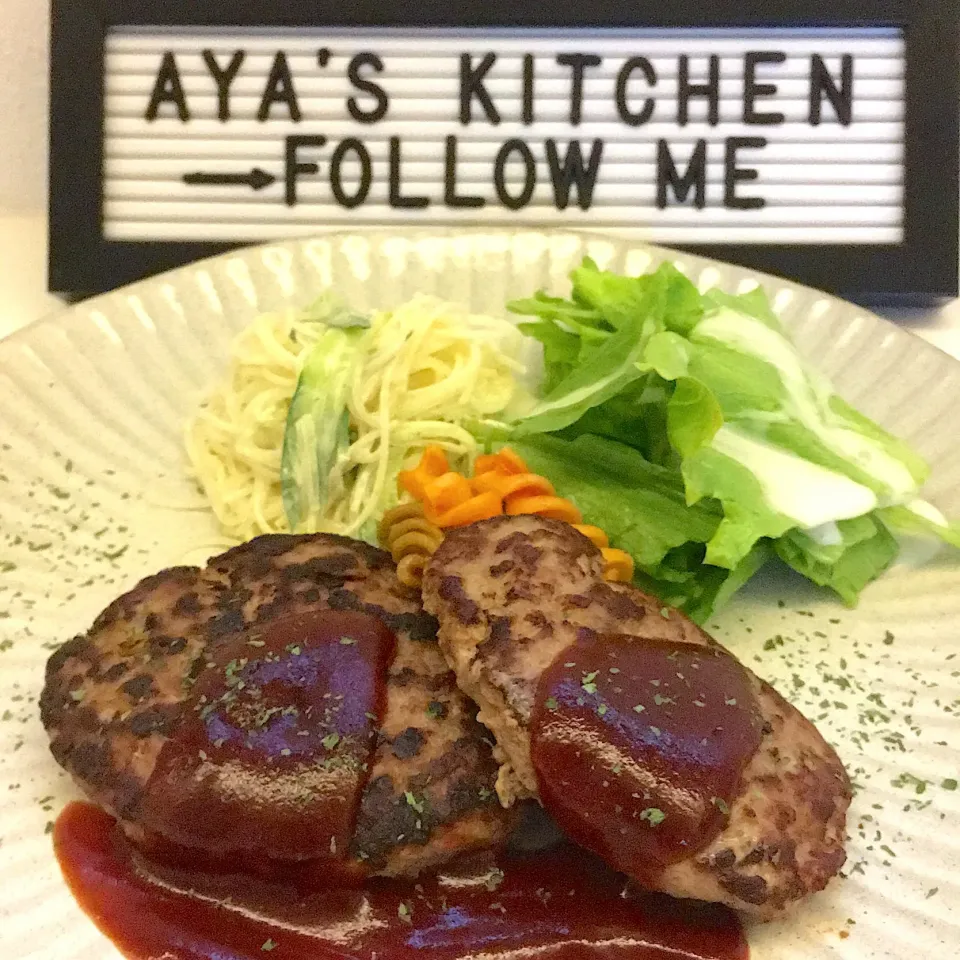 ハンバーグ|Aya☺︎さん