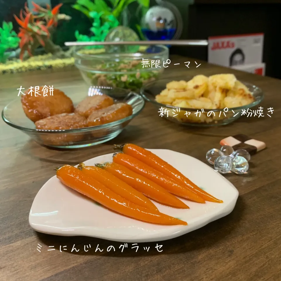 ミニにんじんのグラッセ🥕|カオサンさん