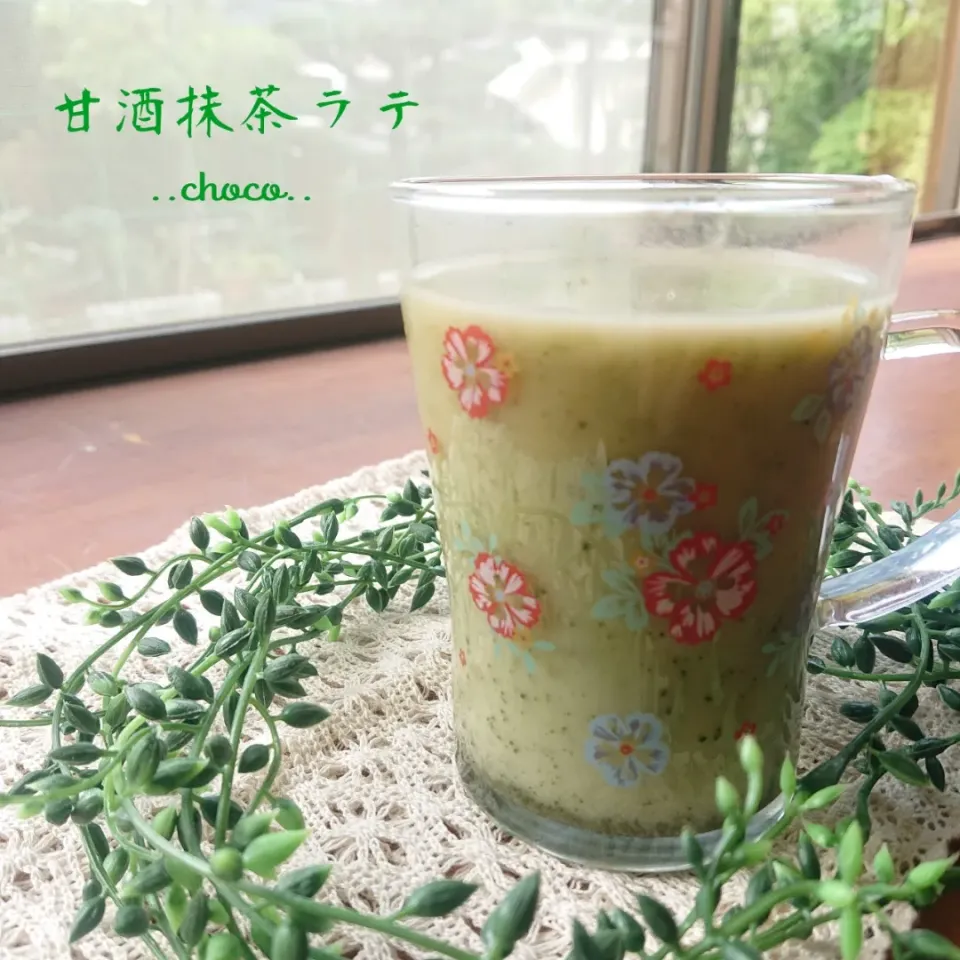 モニター当選した甘酒で甘酒抹茶ラテ🌿|ちょこさん