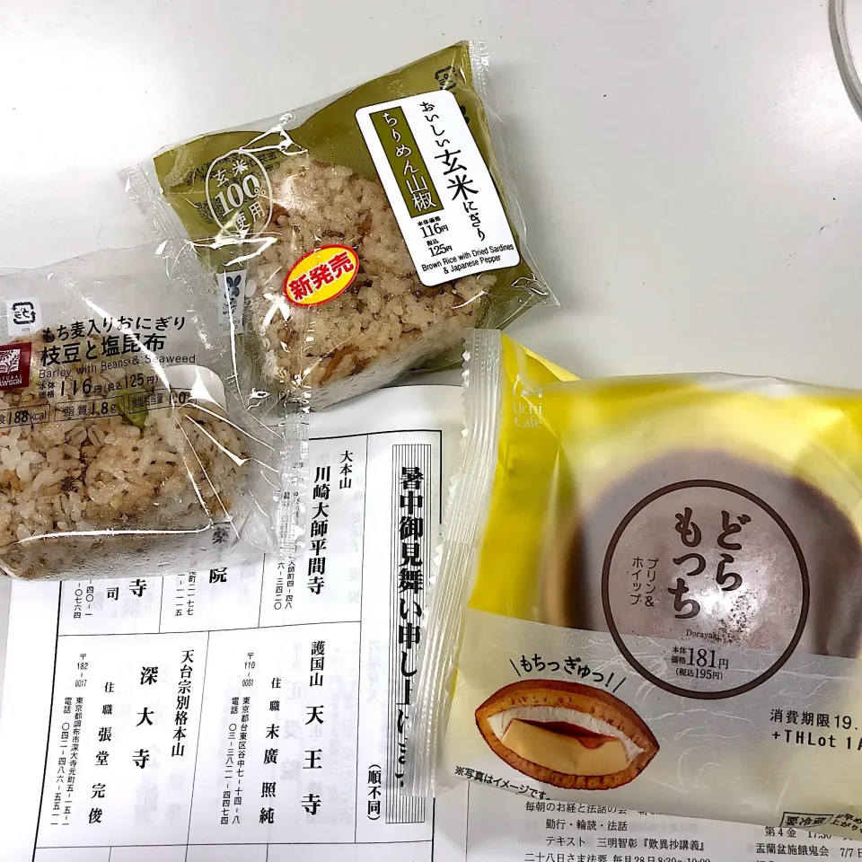 Snapdishの料理写真:夕ご飯🙏|Makokoさん