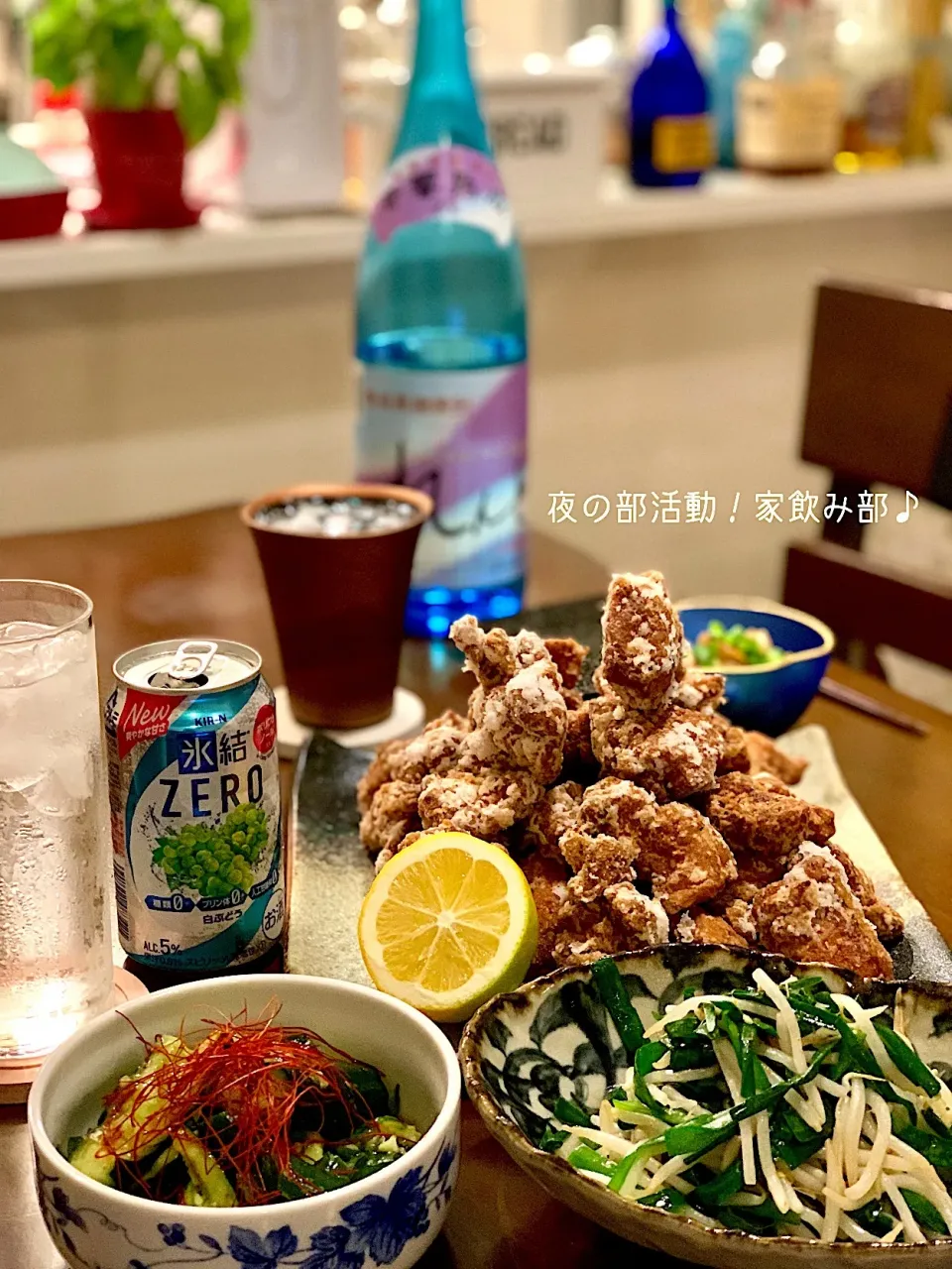 由美さんの料理 夜の部活動！家飲み部♪|由美さん