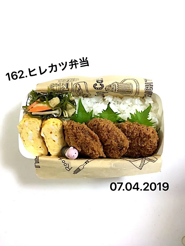 Snapdishの料理写真:162.ヒレカツ弁当 #中学生男子弁当 #恋愛の噂話が大好物な息子#自分の噂を流されたと激怒#自業自得でんがな|saya0125さん