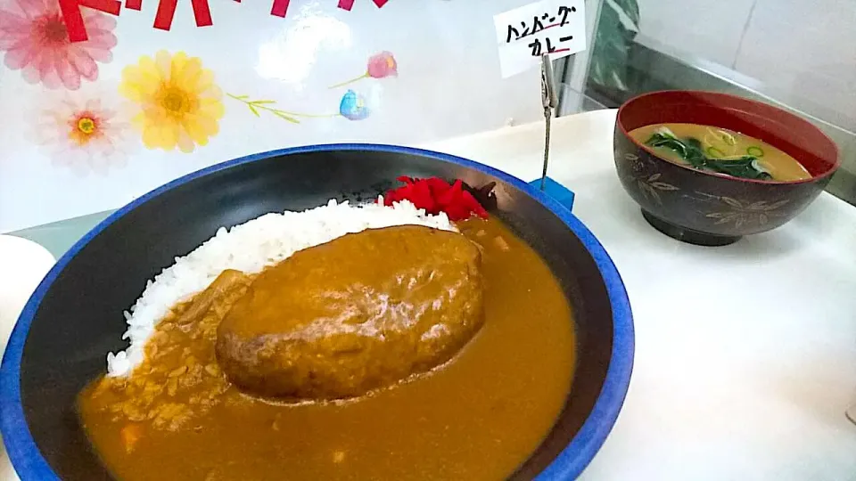 ハンバーグカレー味噌汁付き|nyama1さん