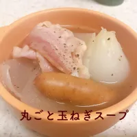 Snapdishの料理写真:丸ごと玉ねぎスープ 作り方・レシピ | 料理・レシピ動画サービスのクラシル|ぽんさん