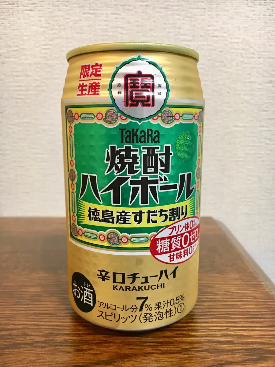 Snapdishの料理写真:タカラ焼酎ハイボール  徳島産すだち割り|ゆうじ.さん