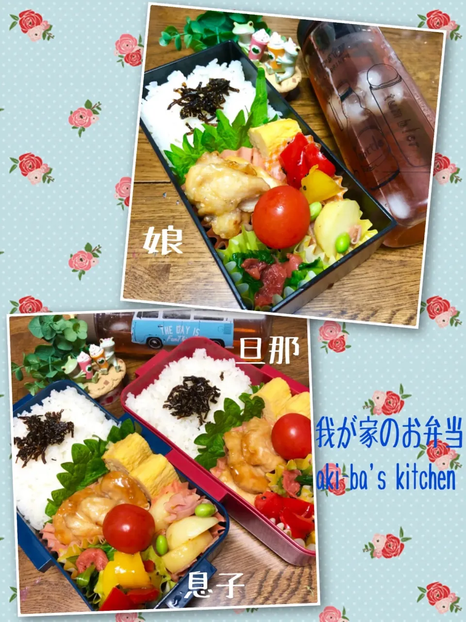 Snapdishの料理写真:我が家のお弁当7/8|アキーバさん