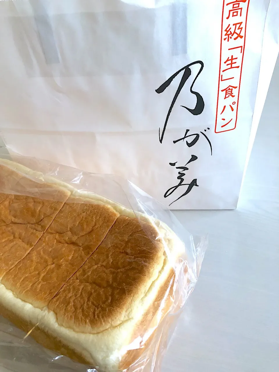 高級生食パン🍞乃が美|しのてらさん