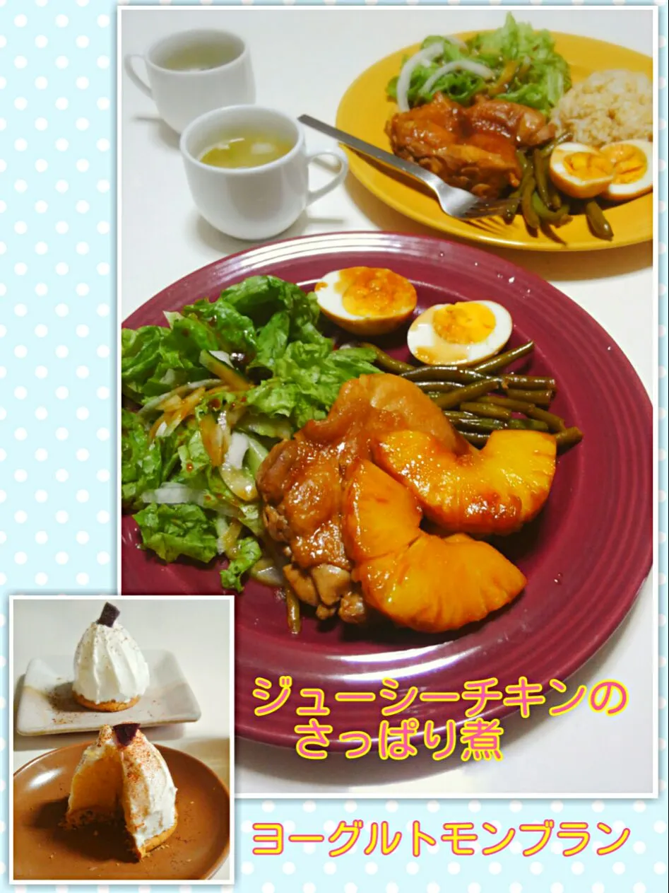 桜央里さんの調味料三つで簡単美味しい🎶ジューシーチキンのさっぱり煮🐔
#ヨーグルトモンブラン|みったんさん