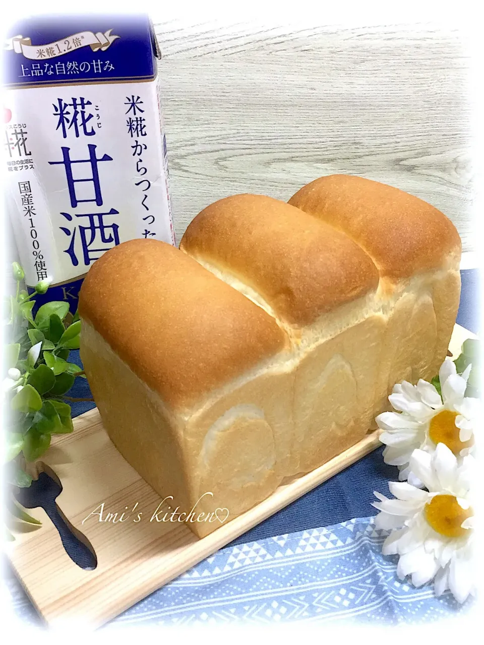 糀甘酒入り山パン😊🍞リクエストパン💓|あみさん