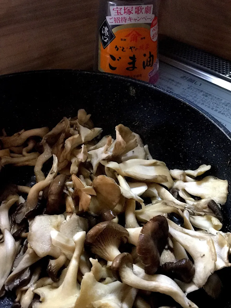 Snapdishの料理写真:#かどやの純正ごま油濃口 

ウチで大活躍のごま油。
きのこの炒め物〜‼️|renharuruさん