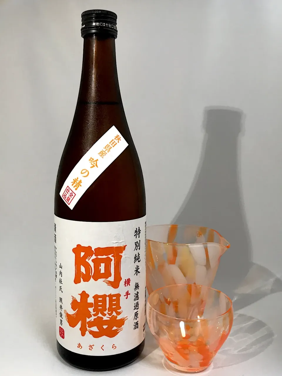 Snapdishの料理写真:阿櫻 特別純米 無濾過生原酒 吟の精   #japanesesake #sake  #sakekampai  #日本酒#阿櫻  #特別純米#吟の精  #無濾過生原酒  #秋田県  #阿櫻酒造   #美酒王国秋田|901さん