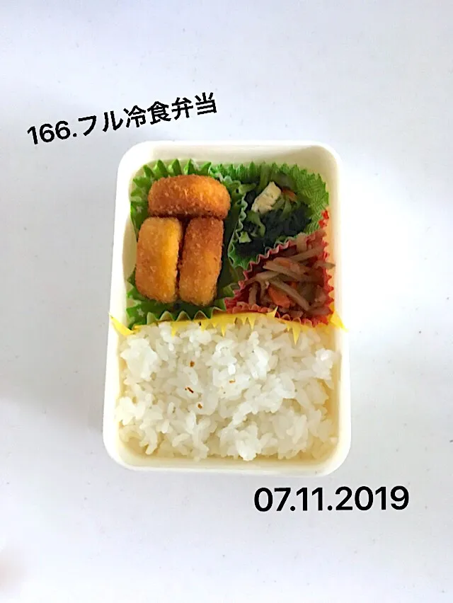 166.フル冷食弁当 #中学生男子弁当 #左手首負傷、コップすら持てず💦#冷食を息子に詰めてもらった！#昨夜はBBQにしたら、息子が焼いて皿に乗せて、割り箸まで割ってくれた😭#気遣い出来る男最高👍と言った時のドヤ顔笑っ#一生忘れまへん笑っ|saya0125さん