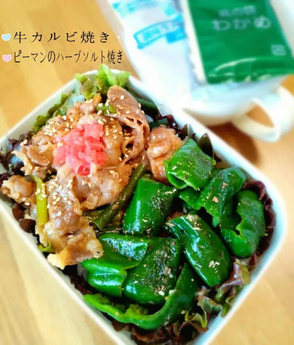 Snapdishの料理写真:娘へ#のっけ弁当
#牛カルビ焼き
#ピーマンのハーブソルト焼き|🌻ako ·͜·♡peco🌻さん