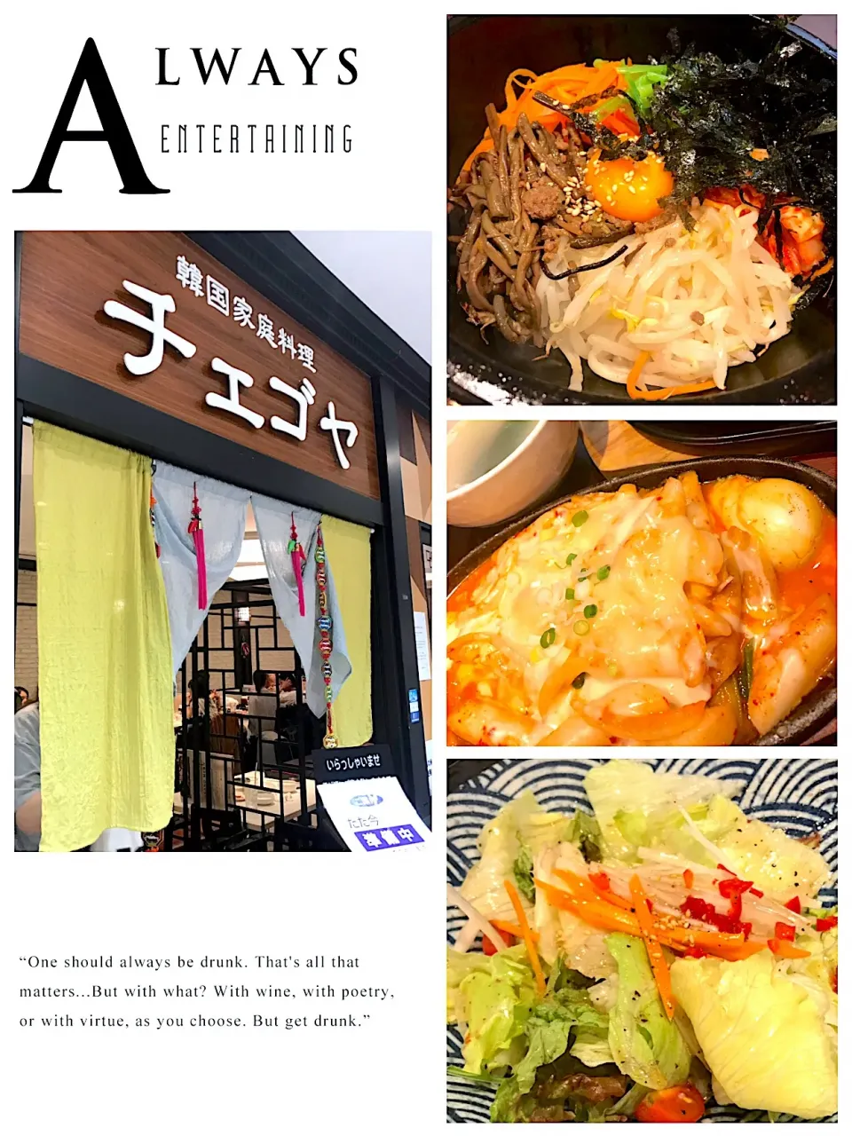 みるくここあさんと韓国料理店 チェゴヤ|シュトママさん