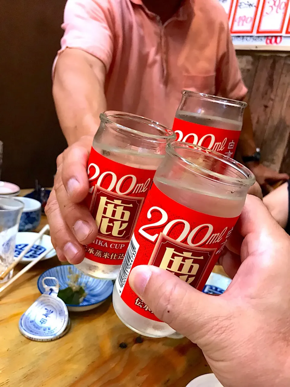 白鹿で乾杯^ ^|saturnさん