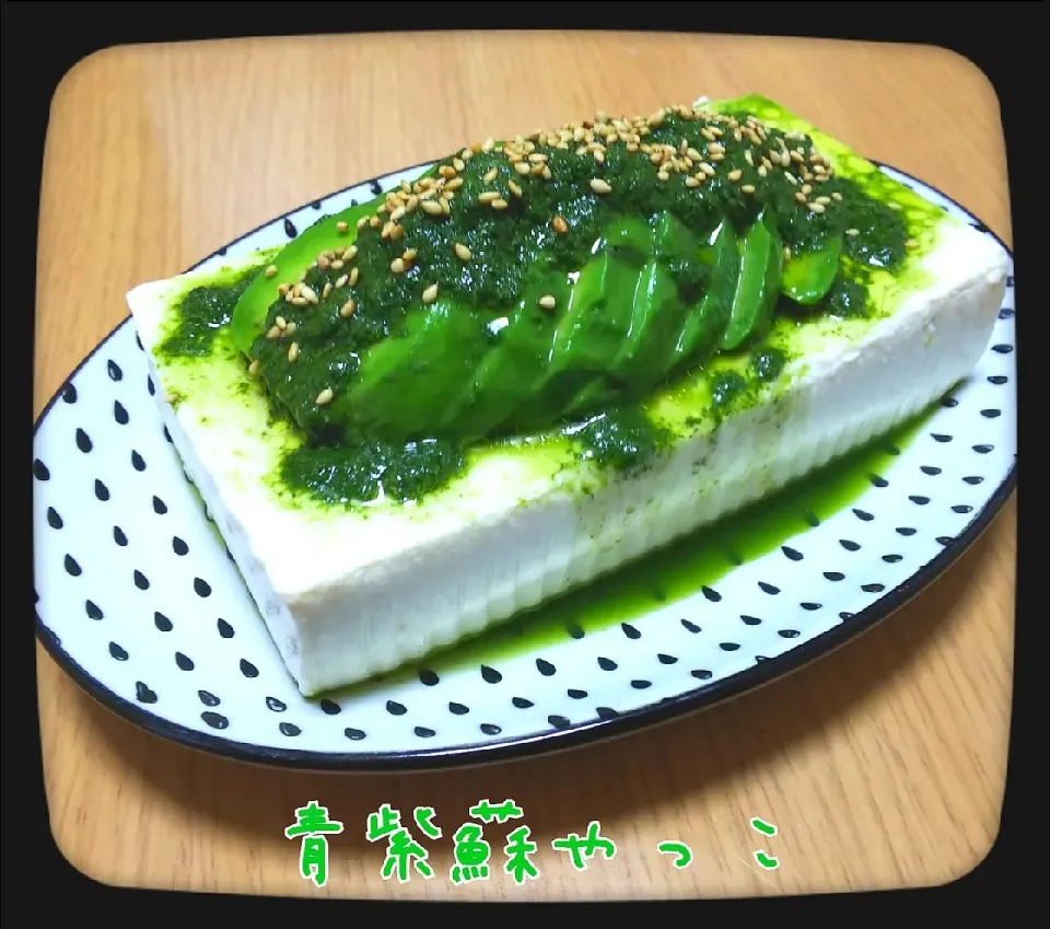 Snapdishの料理写真:💚青紫蘇の冷奴💚|ひとみんΨ(*´∀｀)Ψさん