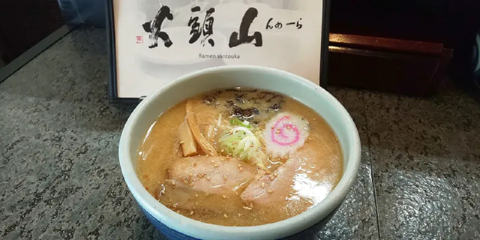 山頭火の味噌ラーメン|kamekameさん