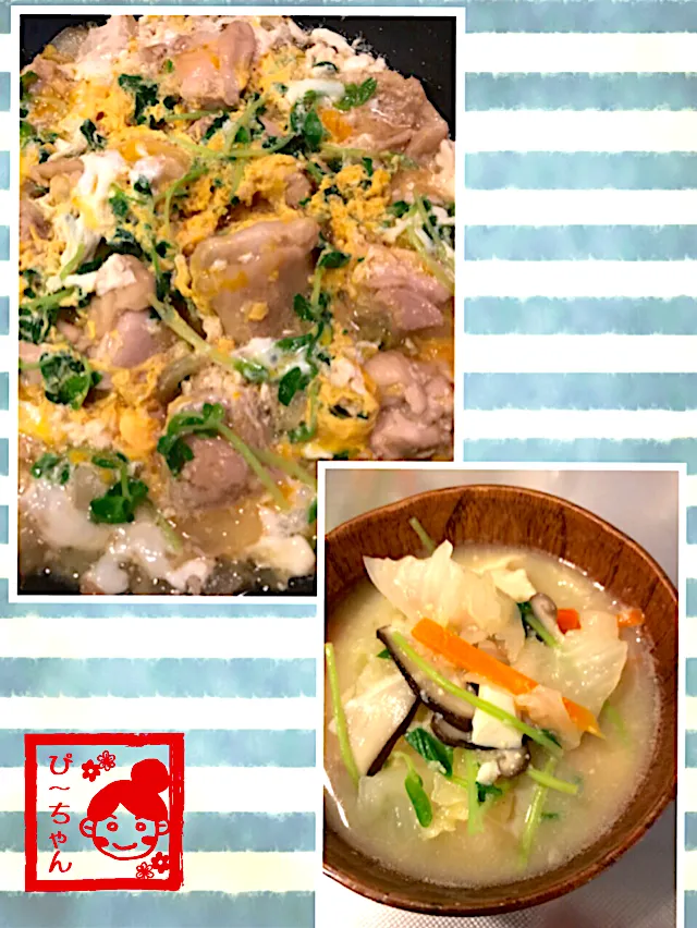 Snapdishの料理写真:親子丼と野菜たっぷりお味噌汁😊|☆ぴ〜ちゃん☆さん