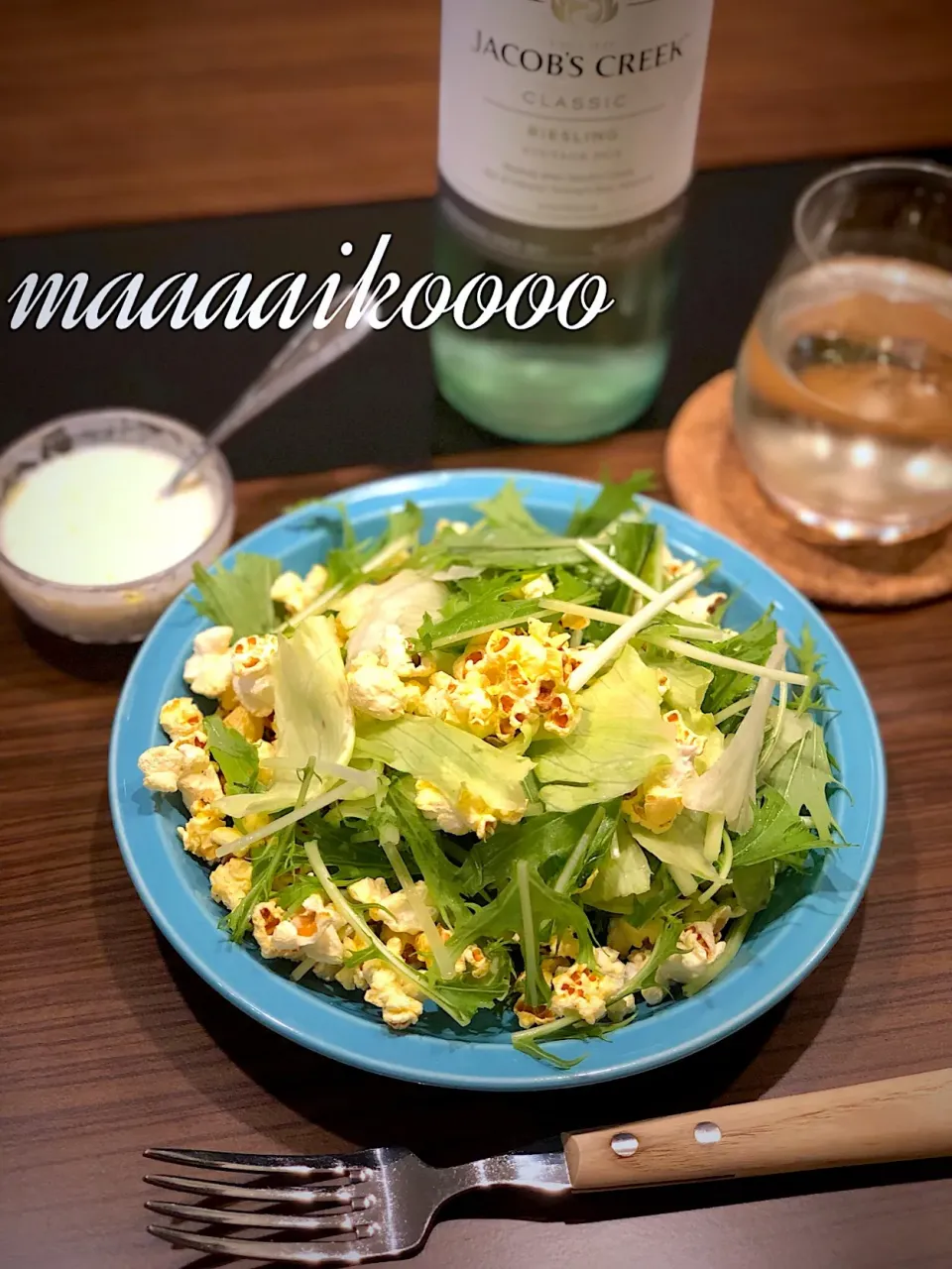 Snapdishの料理写真:盛り盛りポップコーンサラダ🥗|マイコさん