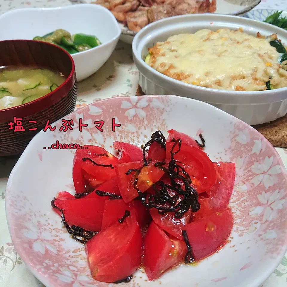 まりおさんの塩こんぶトマト🍅
赤いブームに乗っかりたーい！！笑|ちょこさん