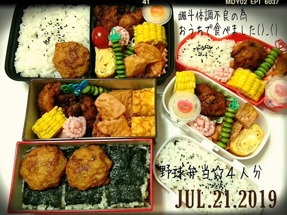 晃紀の野球弁当|千穂さん