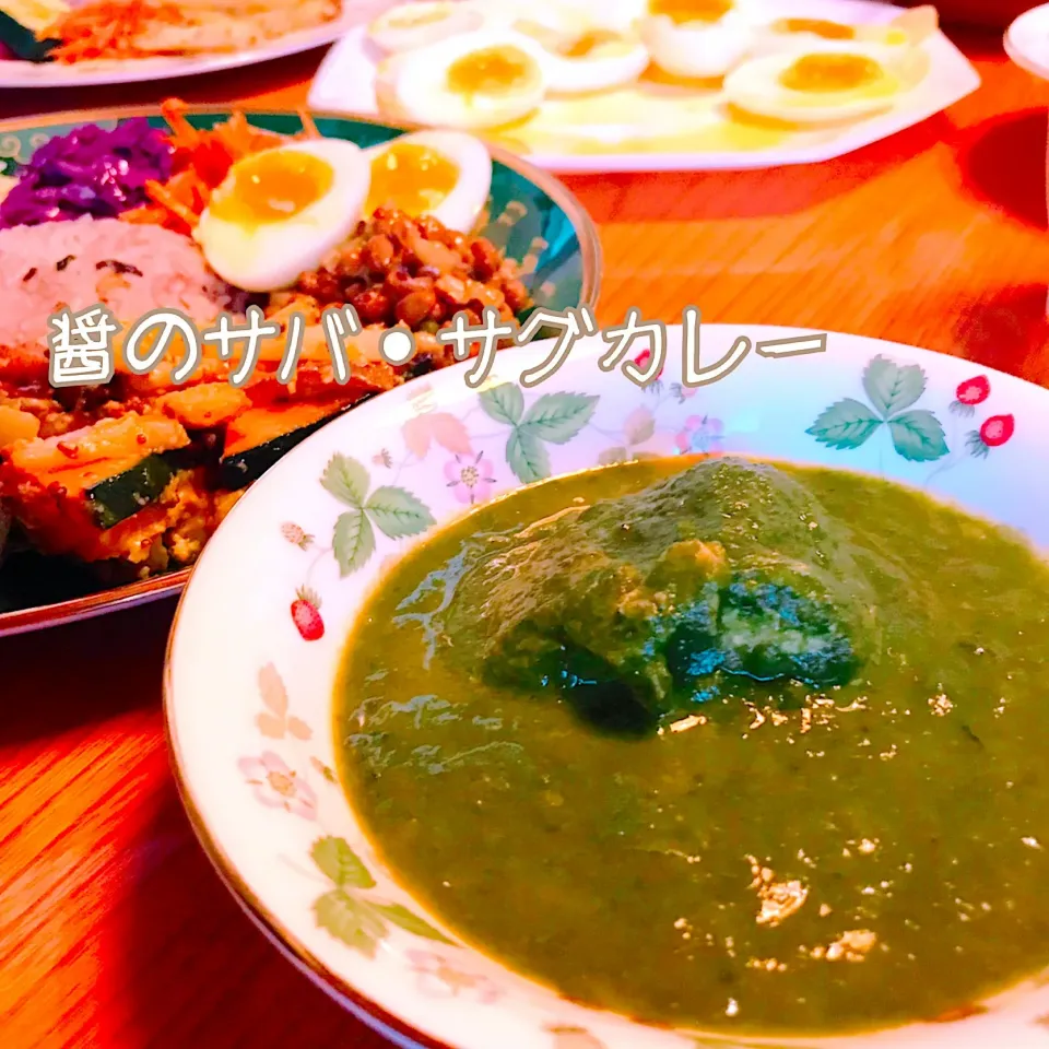 【発酵おつまみLABO】サバ缶の醤サグカレー🍛|チョス ♪さん