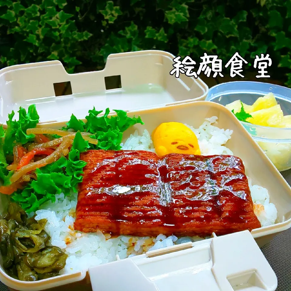 うな次郎で蒲焼き弁当|jun47さん