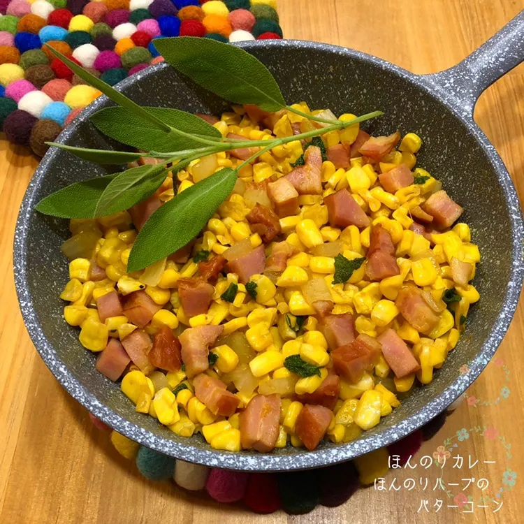 ほんのりカレー ほんのりハーブ のバターコーン🌽♡|こずえ⑅◡̈*さん