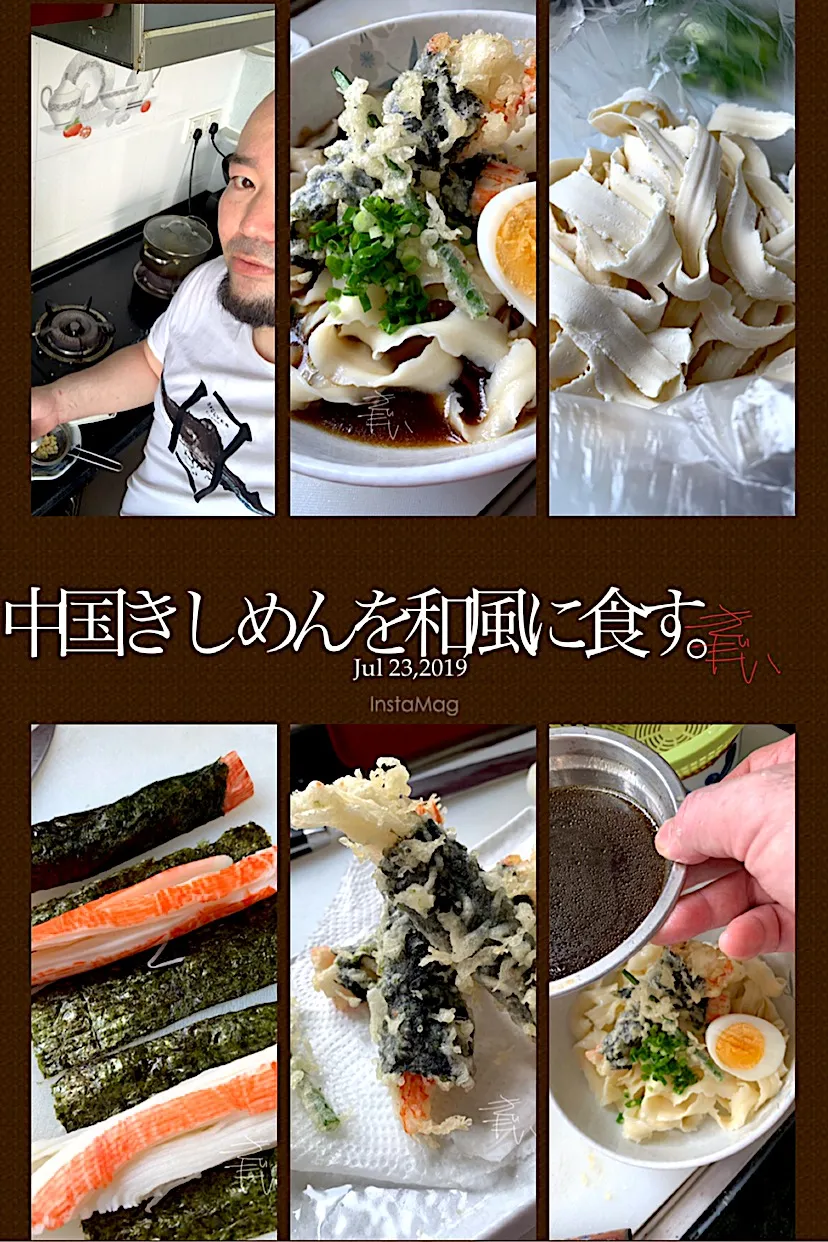 中国きしめんを和風に食す。2019.7.23。|FU-TEN 古原貴大さん